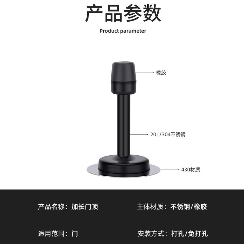 Non-perforated door, stainless steel extended door stop, anti-collision, rubber door stop on the top of the bathroom door, glass door, door stop, door resistance Application Scenario