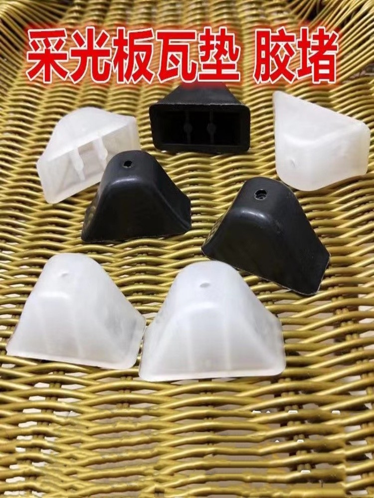 Color steel tile plastic sealing transparent plastic rubber block plug, tile plug, arched leak-proof, sunshade tile pad full figure