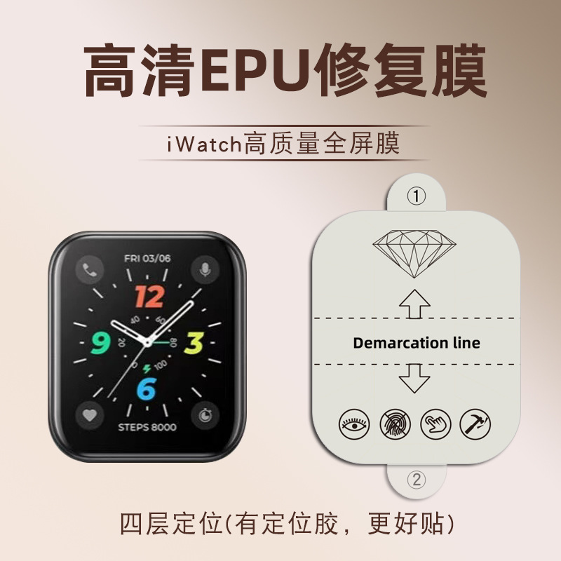 Applicable Apple Watch film iWatch S10 water gel film 49 45 41 44 40 38MM full-screen watch film details Picture