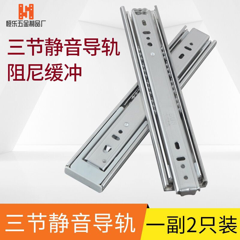 Stainless steel 45 wide drawer slide rail, three-section rail, slide damping buffer, silent rebound track, steel ball furniture accessories full figure