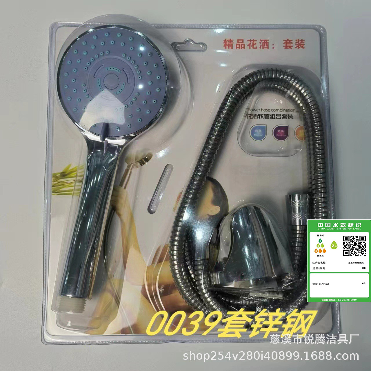 Handheld showerhead set, vacuum-formed shower showerhead three-piece set, Yuanbaozuo multi-speed adjustable handheld shower showerhead Item Picture