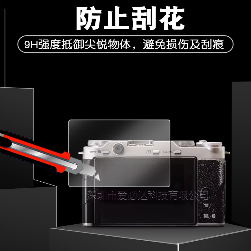 Suitable for FUJIFILM/ Fujifilm X-M5 single-lens reflex camera tempered glass film and Fujifilm X-M1 screen tempered glass film Specification drawing