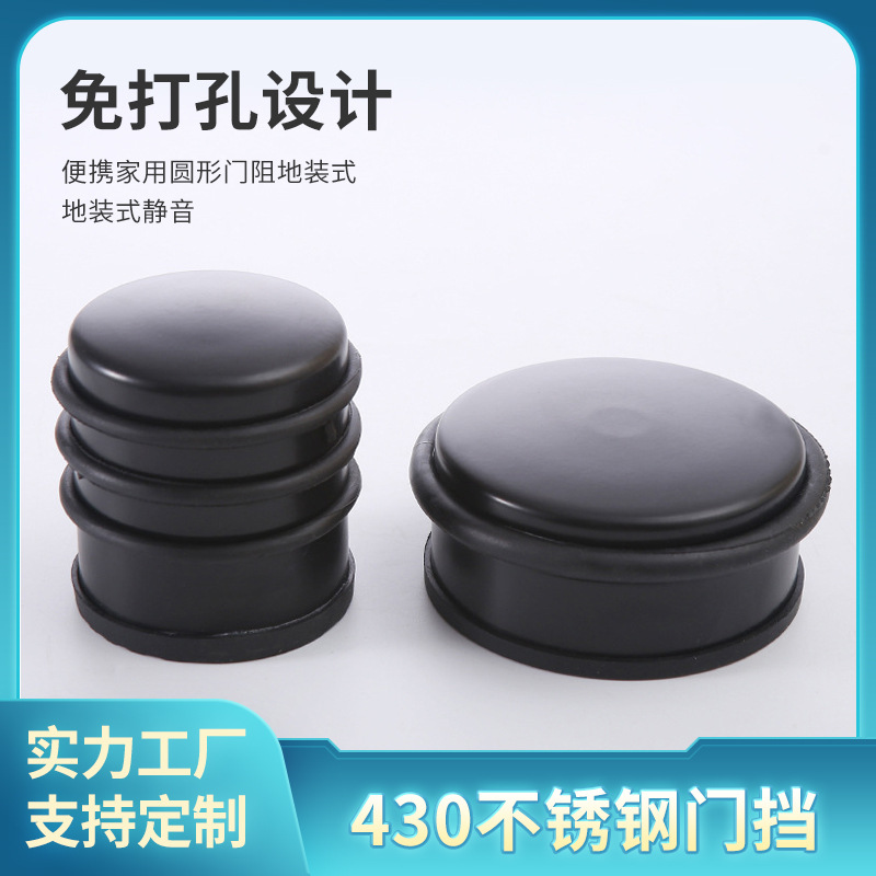 430 stainless steel door stop in stock, portable household round door stop, floor-mounted painted door stop, silent indoor door stop full figure