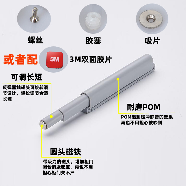 POM cabinet door rebound device, wardrobe door strong magnetic pull-free press-type rebound device, hidden cabinet door concealed press-type rebound device details Picture