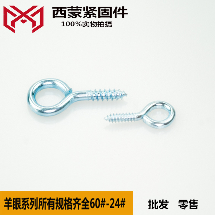 In stock, we offer self-striking sheep eye ring hooks, galvanized sheep eye DIY jewelry accessories, and sheep horn nails details Picture