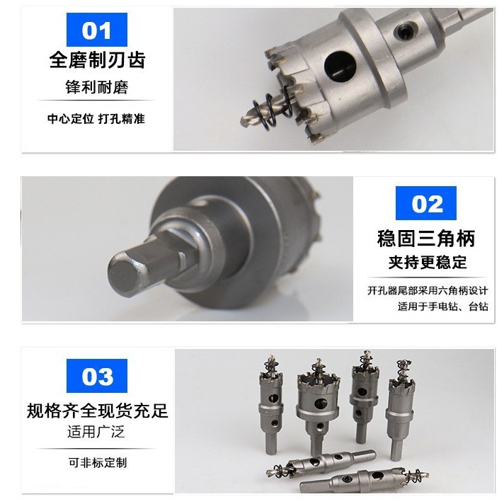 Hole opener cat's eye door mirror set, high-speed steel sheet sawtooth hole opener, metal sheet reaming drill bit manufacturer Application Scenario
