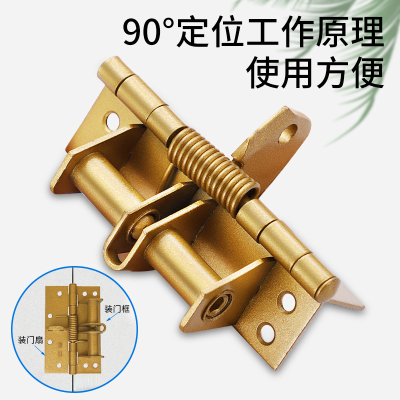 Automatic closing hinge, wooden door hinge, multi-functional door closer with 90-degree positioning, 4-inch invisible door spring hinge Specification drawing
