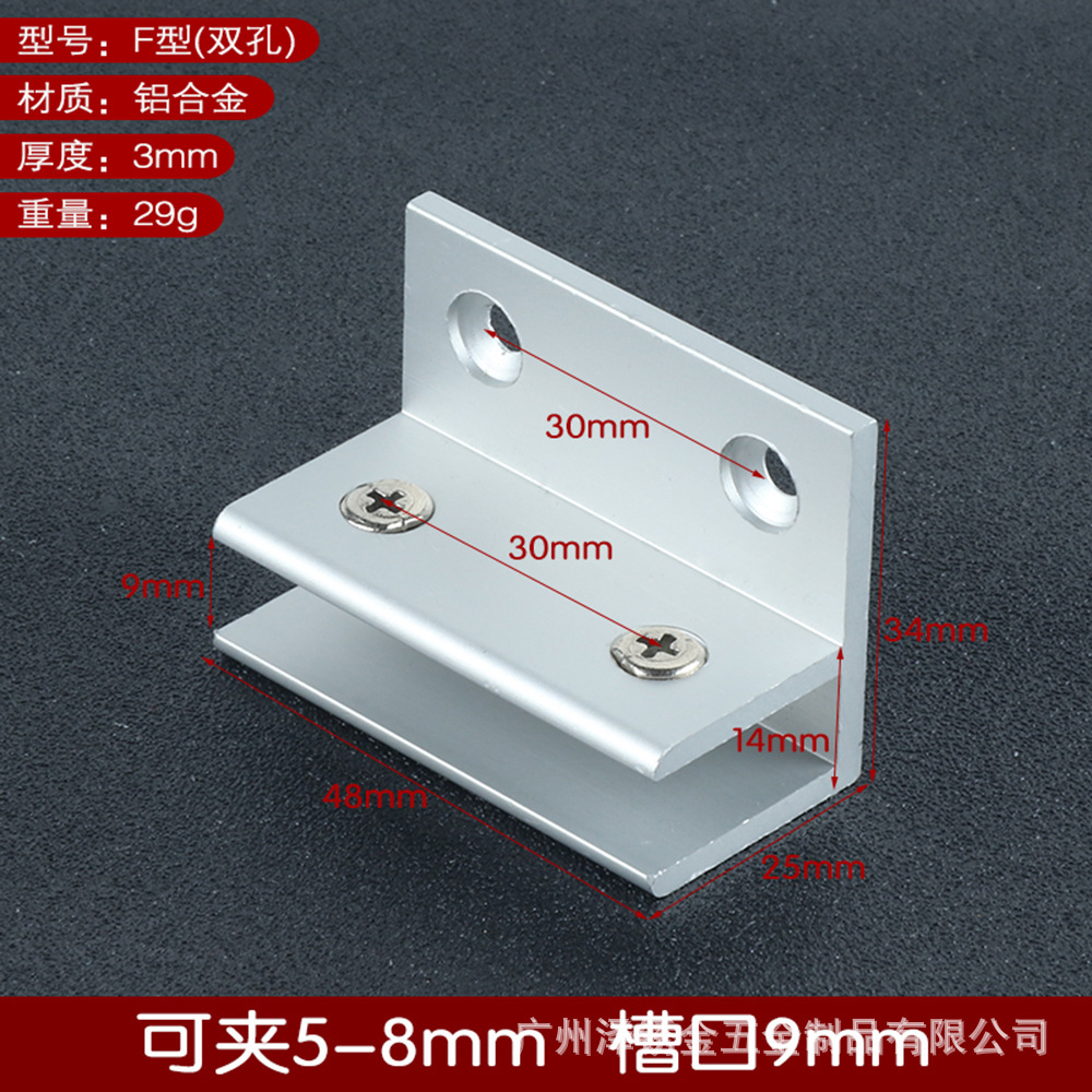 The manufacturer supplies aluminum alloy F-clamps, glass clamps, display cabinet shelf clamps, bathroom glass trays, shelf wood board fixing clamps Application Scenario
