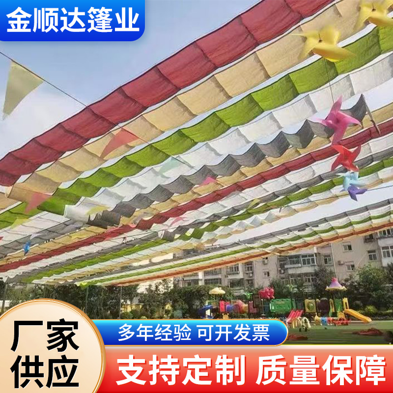 Sunshade net, wavy sky curtain, telescopic top curtain, swimming pool, outdoor sun protection, school playground, heat insulation curtain, sunshade full figure