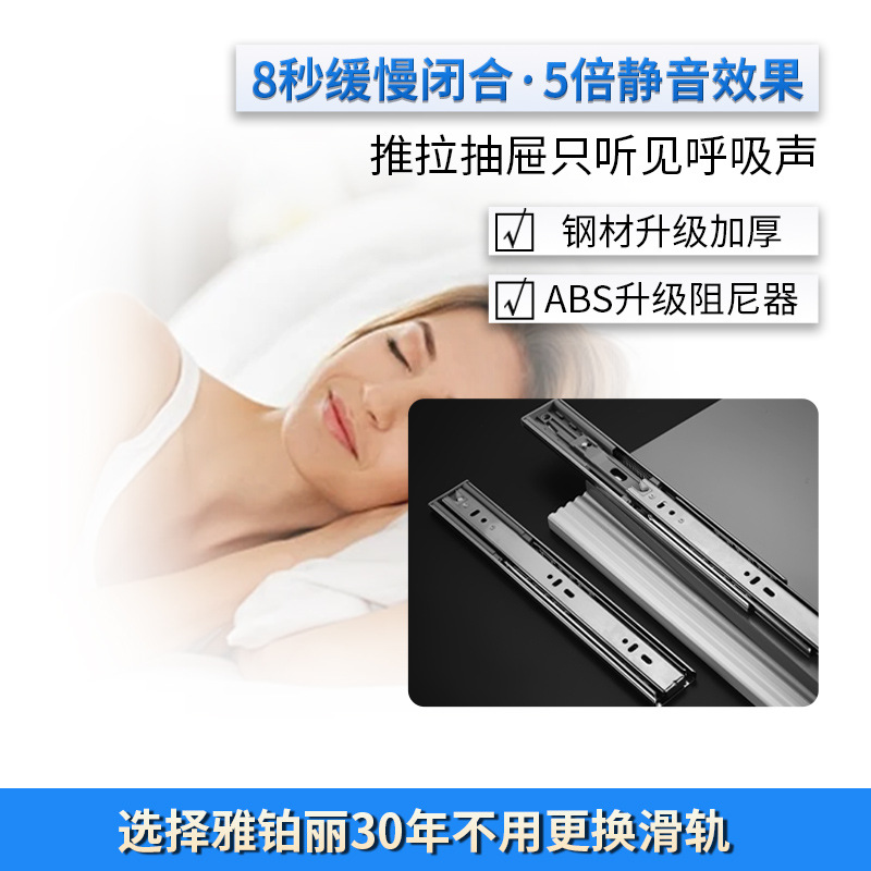 Yabo Li three-section rail manufacturer wholesale 45-width furniture pull-out buffer guide rails, silent steel ball drawer slides details Picture