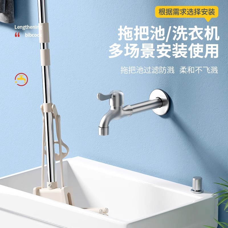 304 stainless steel washing machine faucet, 4-inch household mop sink, extended and extra-long faucet, stove with one inlet and two outlets details Picture