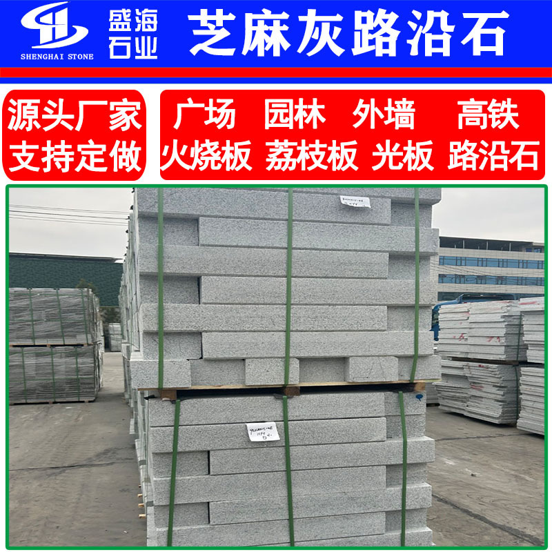 Sesame grey curb stone, light grey curbstone, curb stone, machine-cut surface, natural curb stone, flat stone details Picture