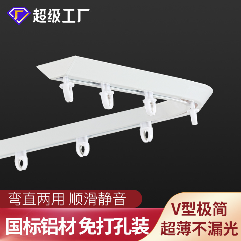 Cross-border non-drilling curtain track, hidden silent V-shaped ultra-thin curtain slide, light luxury aluminum alloy curtain track Specification drawing