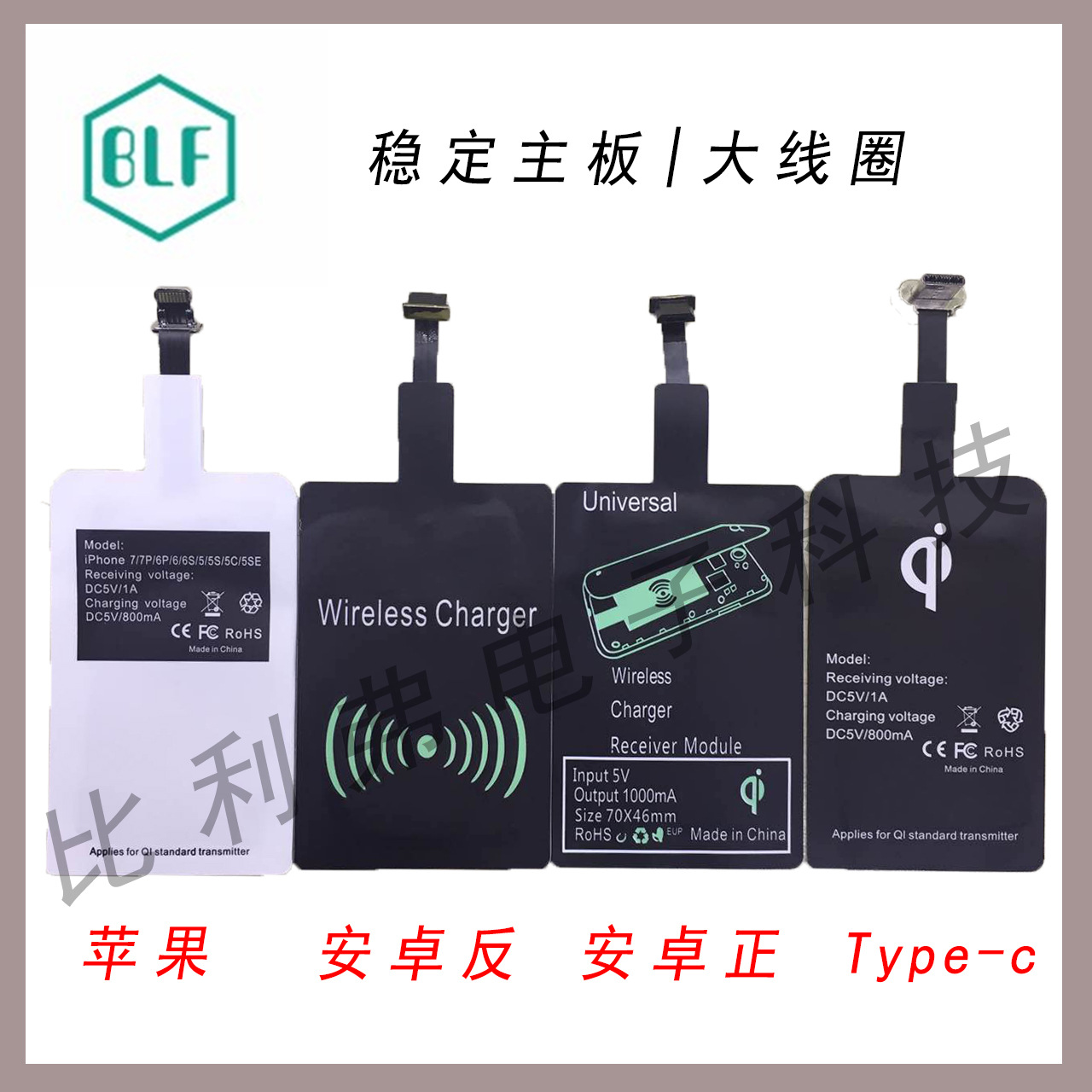 Factory wholesale wireless charging receiver Type-C, compatible with Android on both sides, Apple and Samsung mobile phones, surface mount details Picture