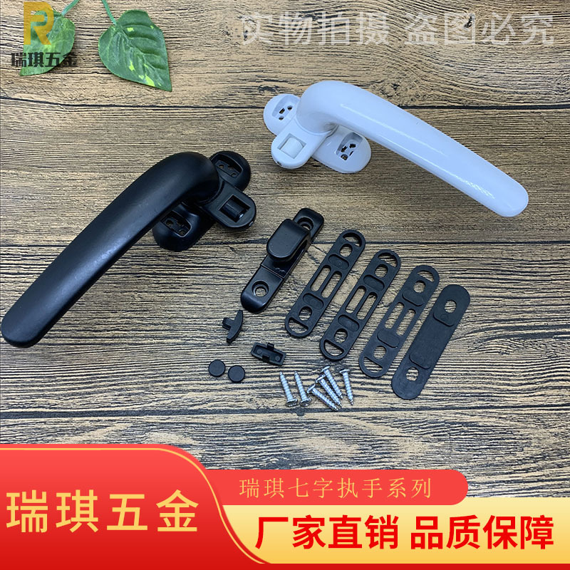 Export ball handle aluminum alloy plastic steel door and window lock, seven-character handle, casement window handle, seven-character pull lock full figure