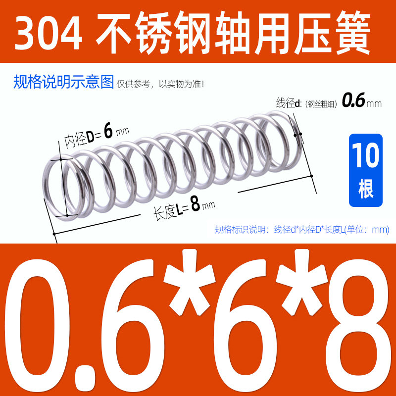 The inner diameter reference setting of the compression wire diameter of the 304 stainless steel shaft spring compression spring is 0.4/0.5/0.6-3 undefined