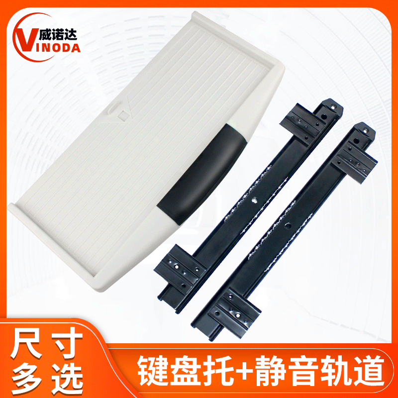 Thickened computer desk keyboard slide rail, adjustable drawer two-section slide rail, cold-rolled steel track, drawer two-section rail full figure