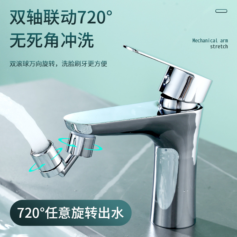 1080-degree mechanical arm universal faucet, rotatable water outlet foaming device, extended water nozzle, anti-splash rocker arm full figure