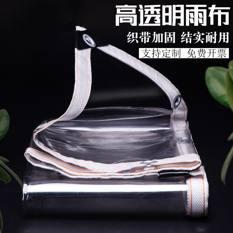 Transparent rain cloth, outdoor waterproof cloth, thickened plastic cloth, balcony windbreak wonder, window windproof, warm and cold-proof rain cloth details Picture