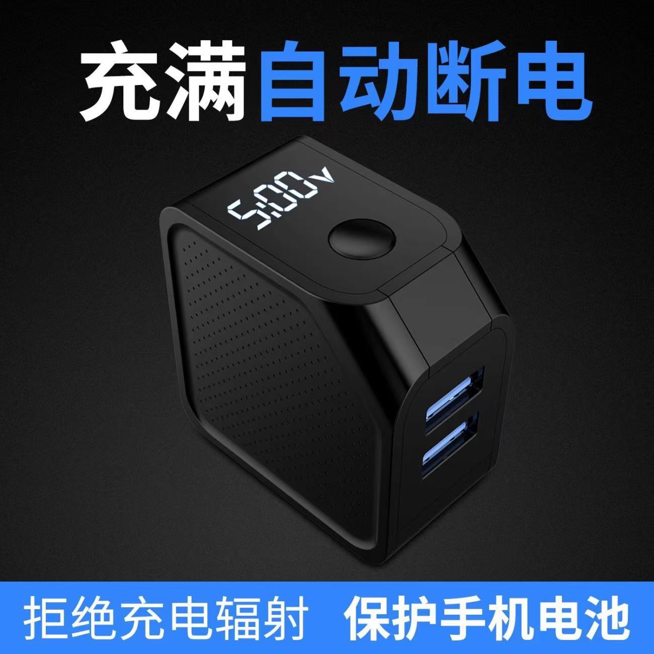 12W screen display, full charge and power-off, dual USB fast charging, 5V2.4A screen display mobile phone charger Item Picture