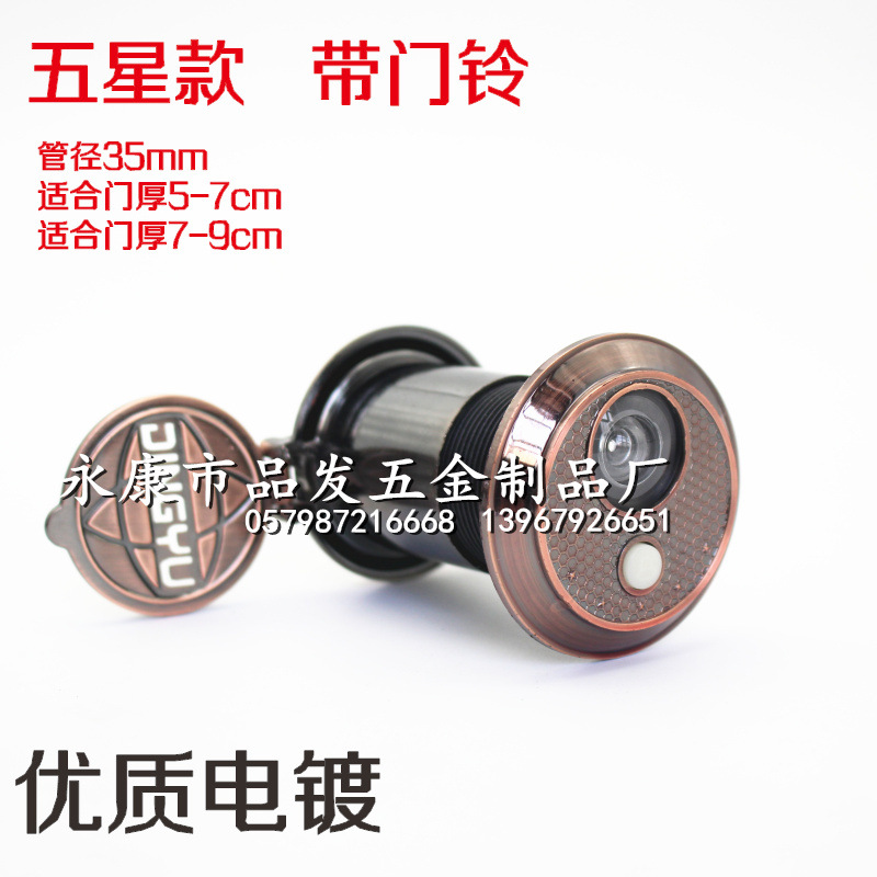 Anti-theft door cat's eye five-star red ancient cat's eye with doorbell ABS plastic Jinbei Garden Factory direct sale, pipe diameter 35mm details Picture