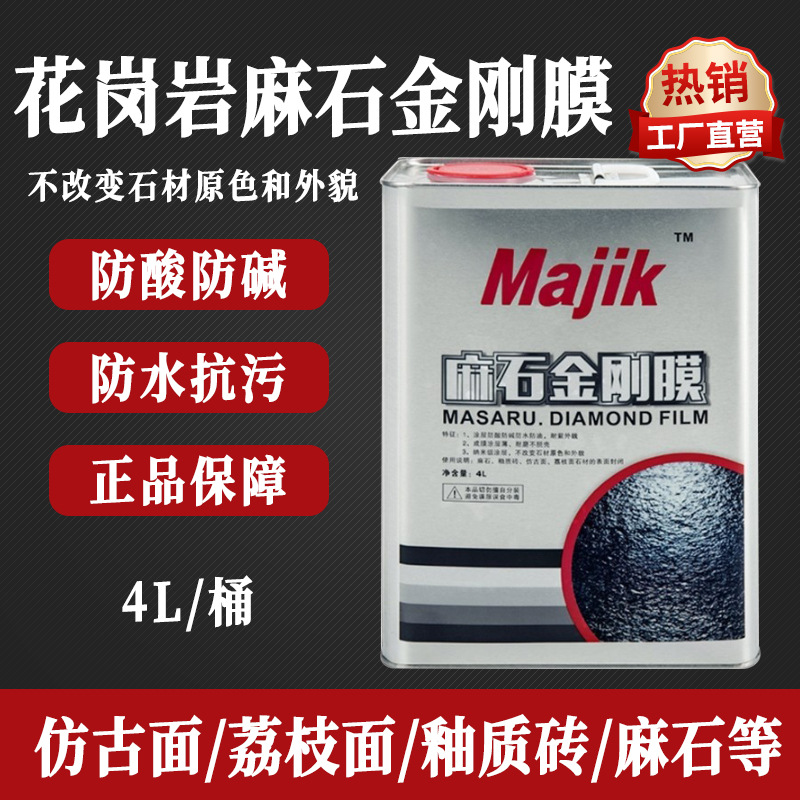 Granite with diamond film, flame-treated granite, antique surface, lychee surface, stone coating, maintenance agent, polishing, waterproof and stain-resistant full figure