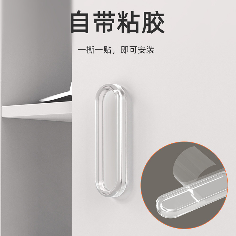 Sliding door handle without nails or holes, glass cabinet door handle, wardrobe self-adhesive sliding door, drawer transparent handle Specification drawing
