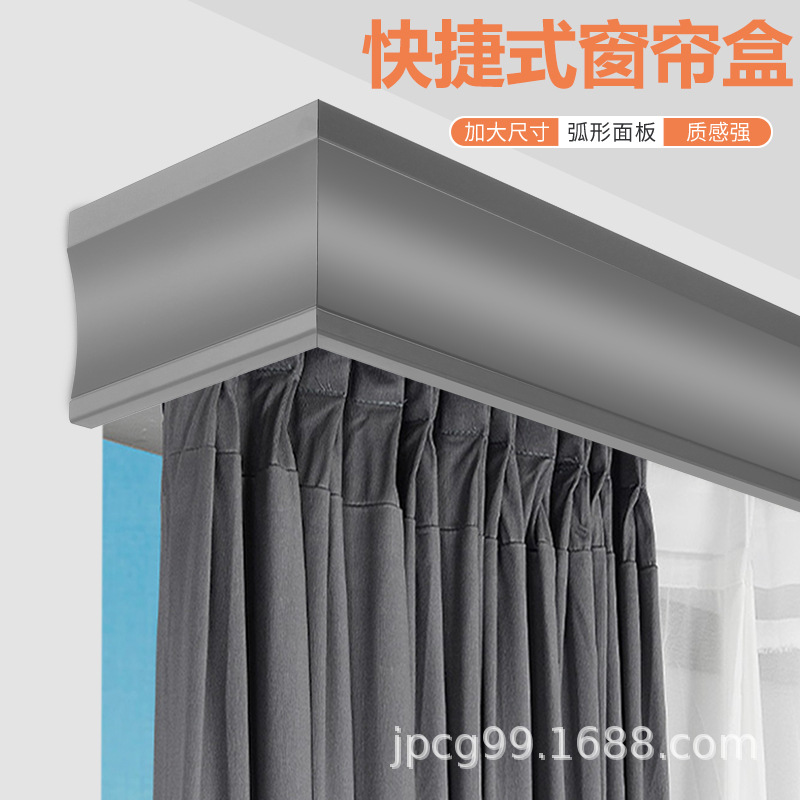 Finished aluminum alloy double-track pulley top-mounted hook for curtain box cover plate, integrated single-track slide rail, guide rail track full figure
