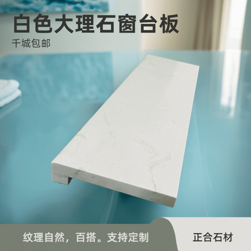 Granite, quartz stone, artificial marble countertop, window sill board, window sill stone, kitchen bay window sill, Amazon manufacturer Specification drawing