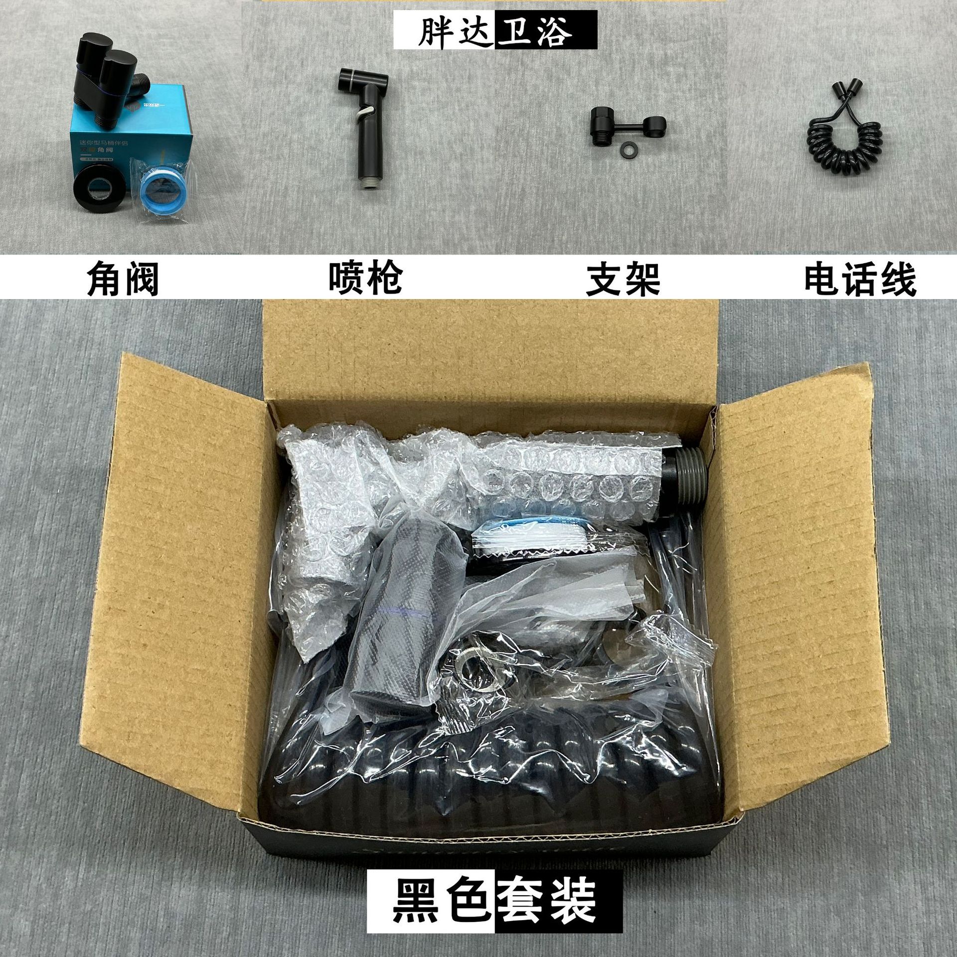 Toilet companion spray gun with one in and two out function, bathroom feminine wash, pressurized spray gun, household Angle valve flushing device Specification drawing