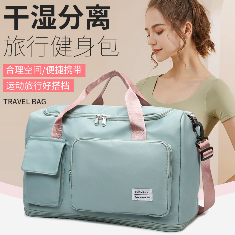 Travel bag, women's hand-held large capacity maternity bag, short-distance waterproof fitness bag, men's student luggage bag, crossbody bag full figure