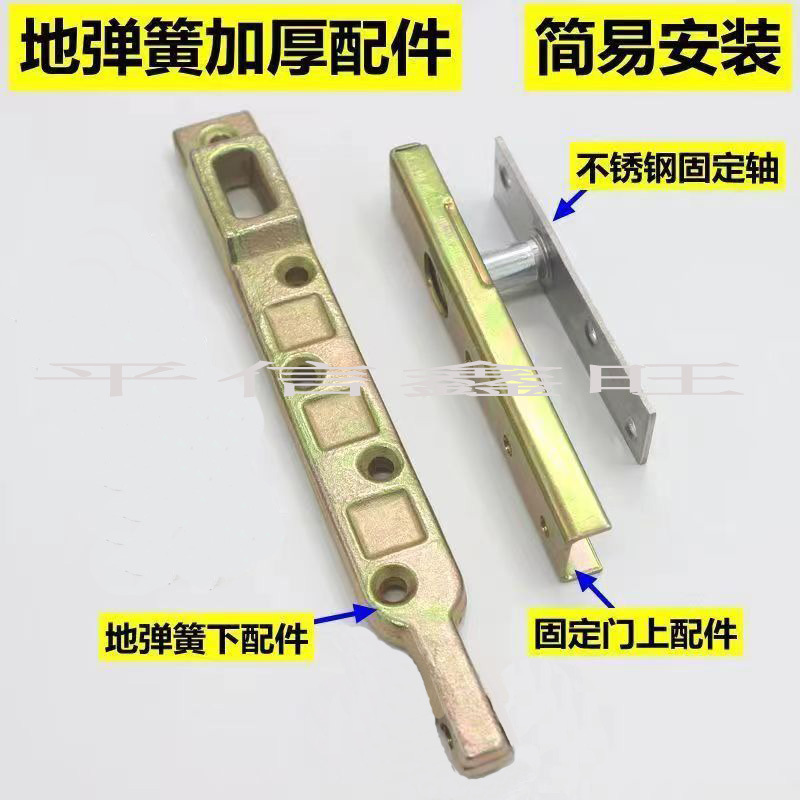 Ground spring accessories H-220B N-818 glass door with frame, adjustable upper shaft, lower shaft and top shaft, bracket rocker arm details Picture