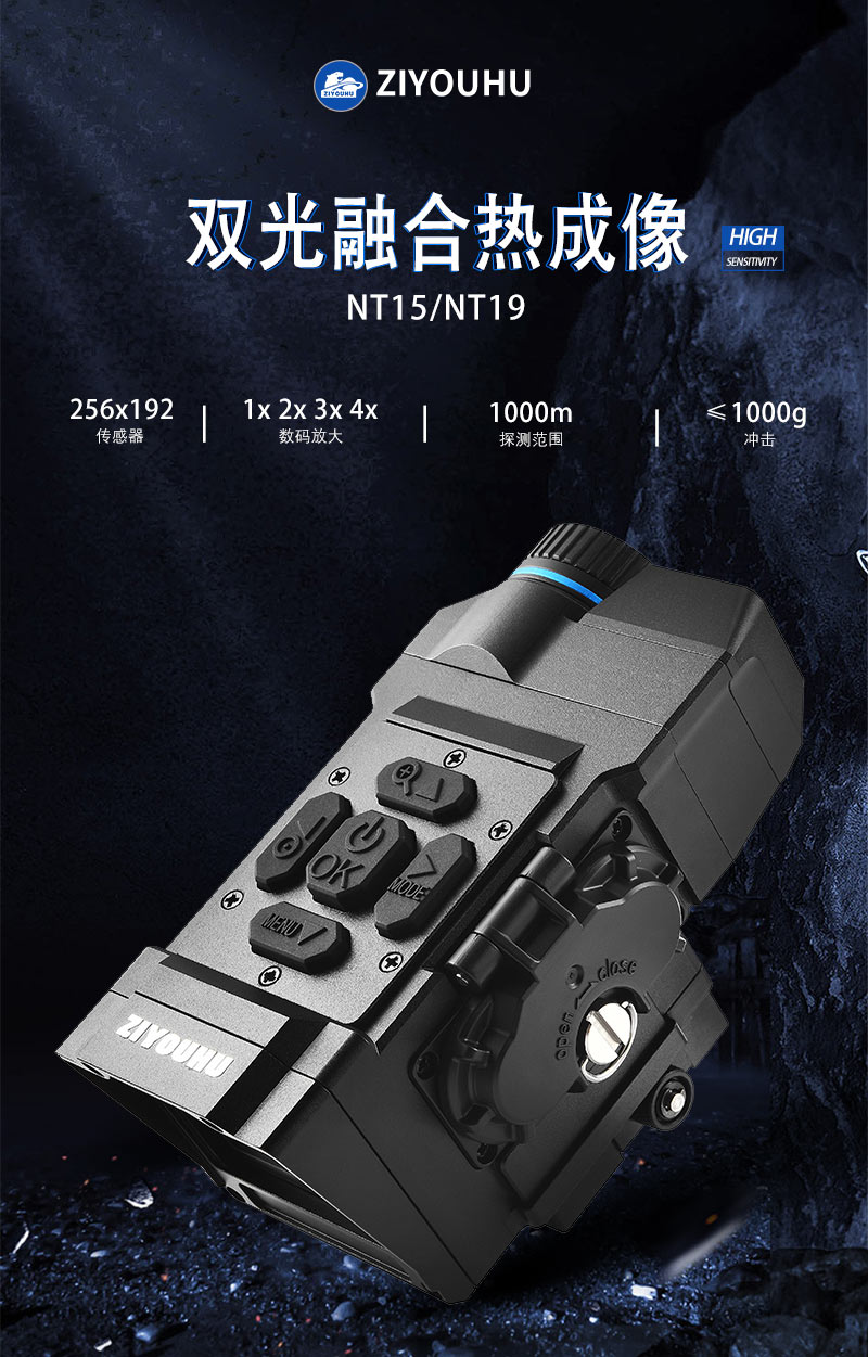 双光红外热成像仪全彩夜视仪三光一体手持带热成像昼夜二用全黑1 pic 8