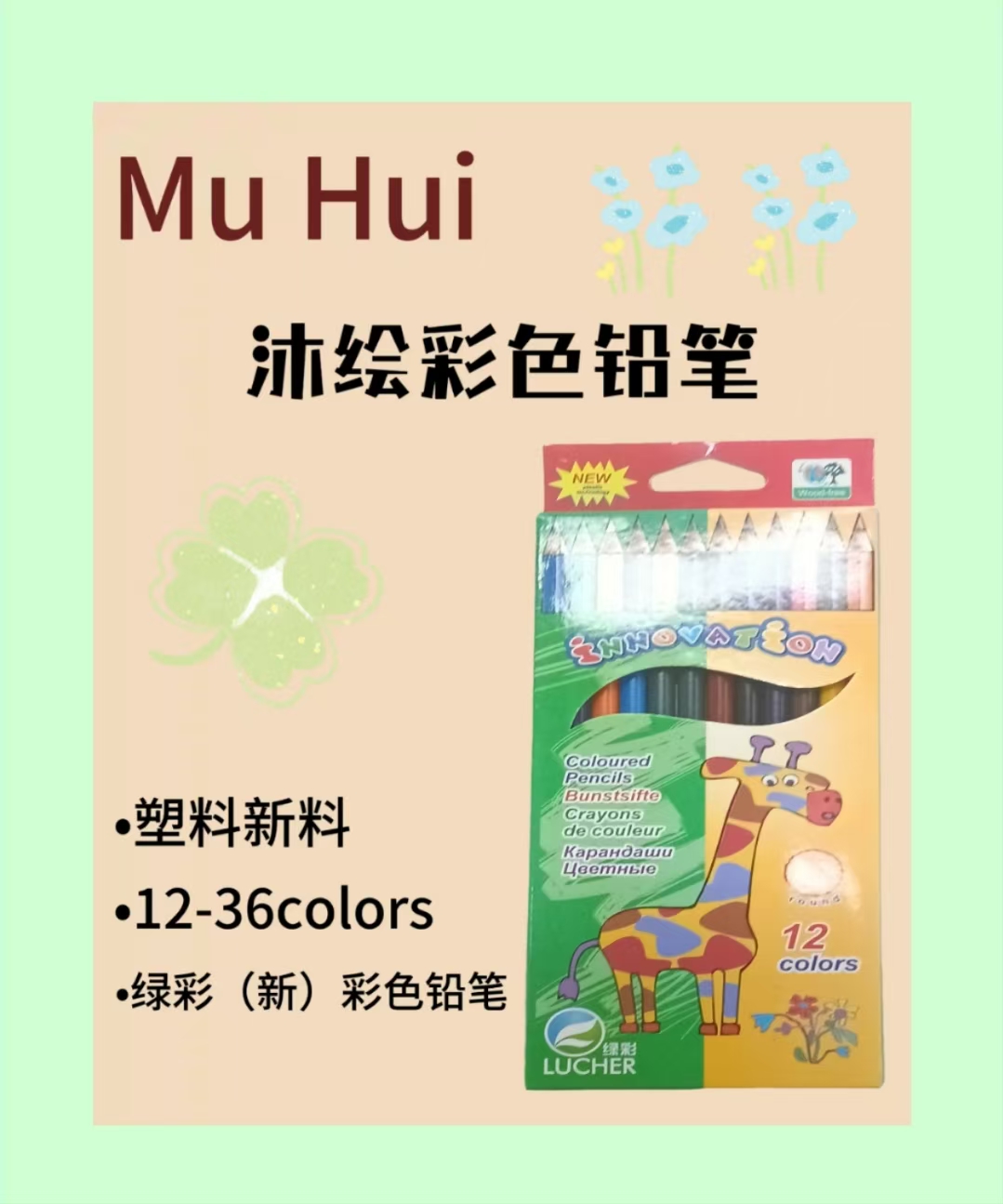 Muhui Colored pencils - Special hand-drawn drawing pens for primary school students, complete set of children's colored pencils for hand-drawing Item Picture