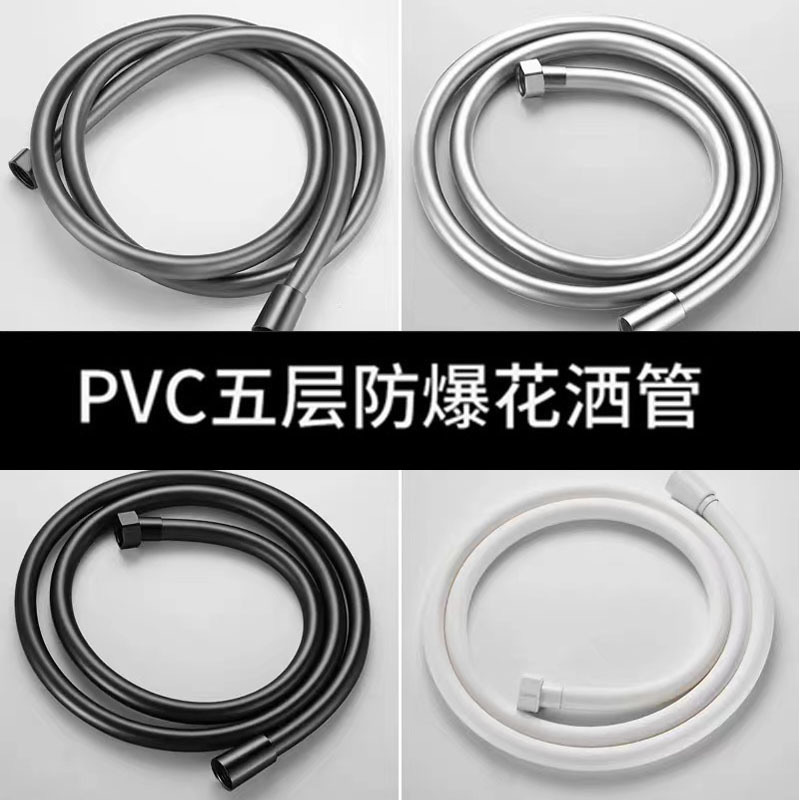 PVC shower hose thickened explosion-proof outlet pipe, household PVC shower pipe, water heater, stainless steel shower pipe wholesale full figure