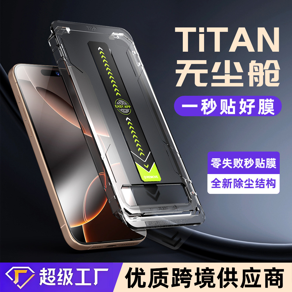 Suitable for iPhone17 phone film, Corning glass, 13-second box application, automatic dust removal, dust-free chamber, Apple 16 tempered film full figure