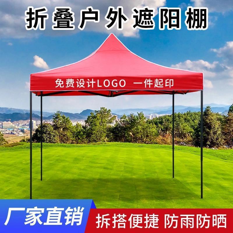 Four-legged outdoor stall umbrellas, four-legged tents, advertising canopies, sunshades, folding and retractable large four-corner anti-Zhao Zhou full figure