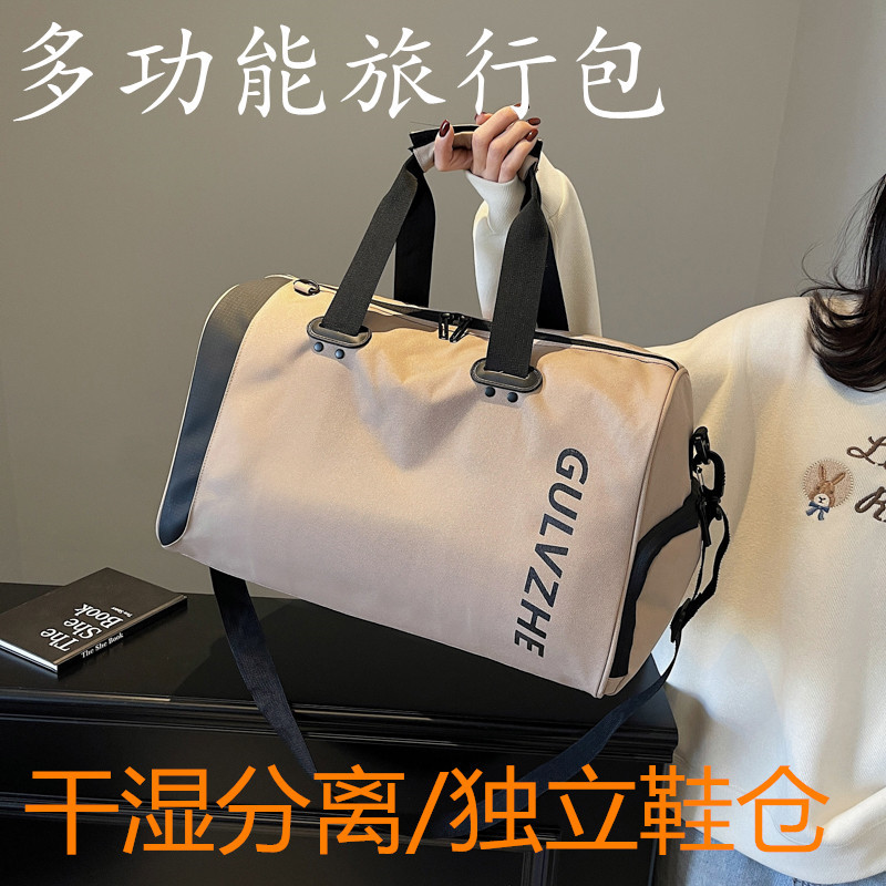 Cross-border travel bags with dry and wet separation, fitness bags, women's business trip storage bags, boarding bags, large-capacity hand-held training bags full figure