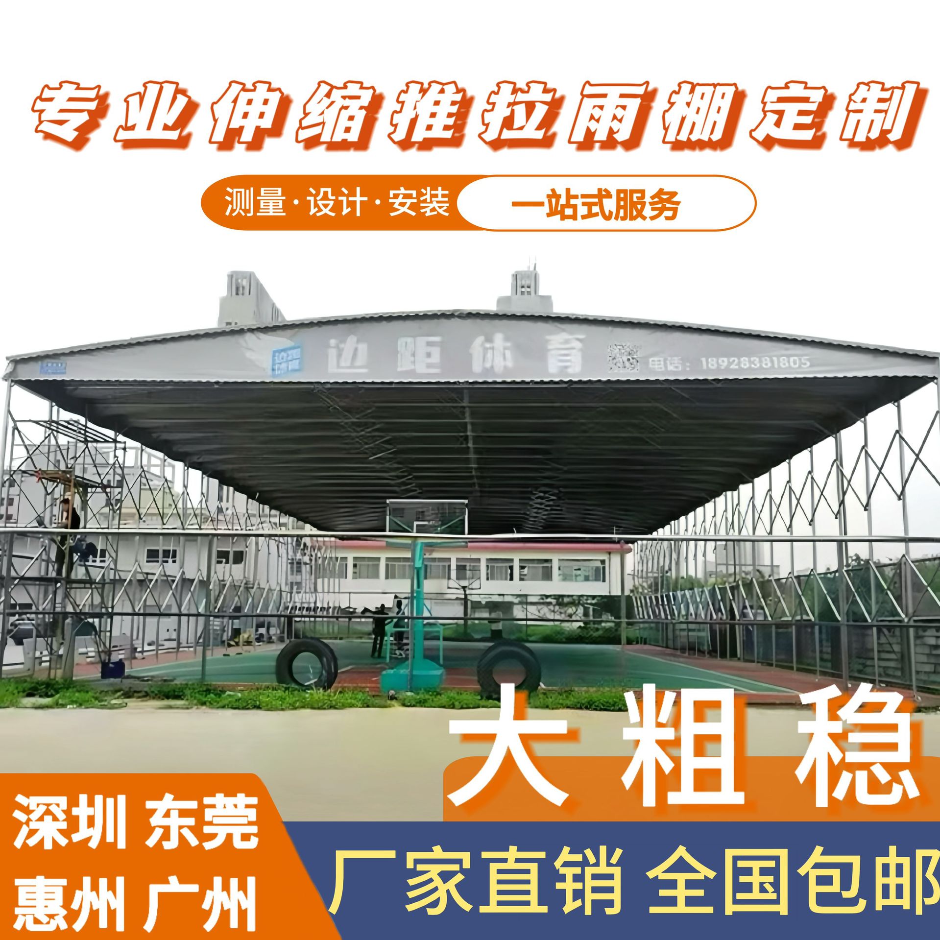 Outdoor mobile sliding awning, factory large warehouse shed, retractable activity sunshade, sports field awning, folding tent Specification drawing