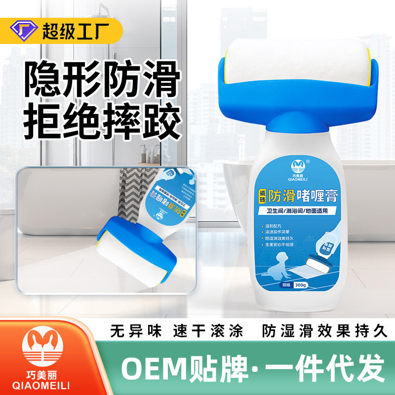 Qiaomeili Household Tile Anti-slip Gel, Bathroom floor tile, Marble anti-slip agent manufacturer wholesale full figure