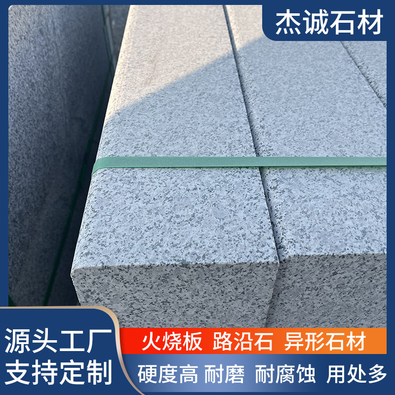 Sesame grey curbstone, granite curb stone, beveled curbstone, municipal engineering marble curb stone Application Scenario