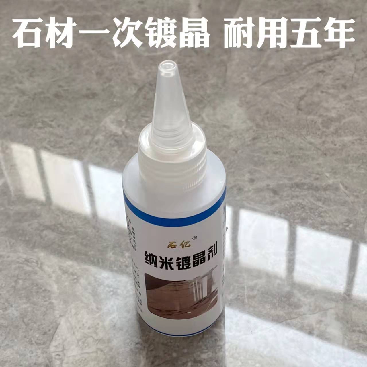 Natural marble crystal coating agent, artificial stone crystal coating, stone brightening and whitening, tile scratch repair and care liquid Specification drawing