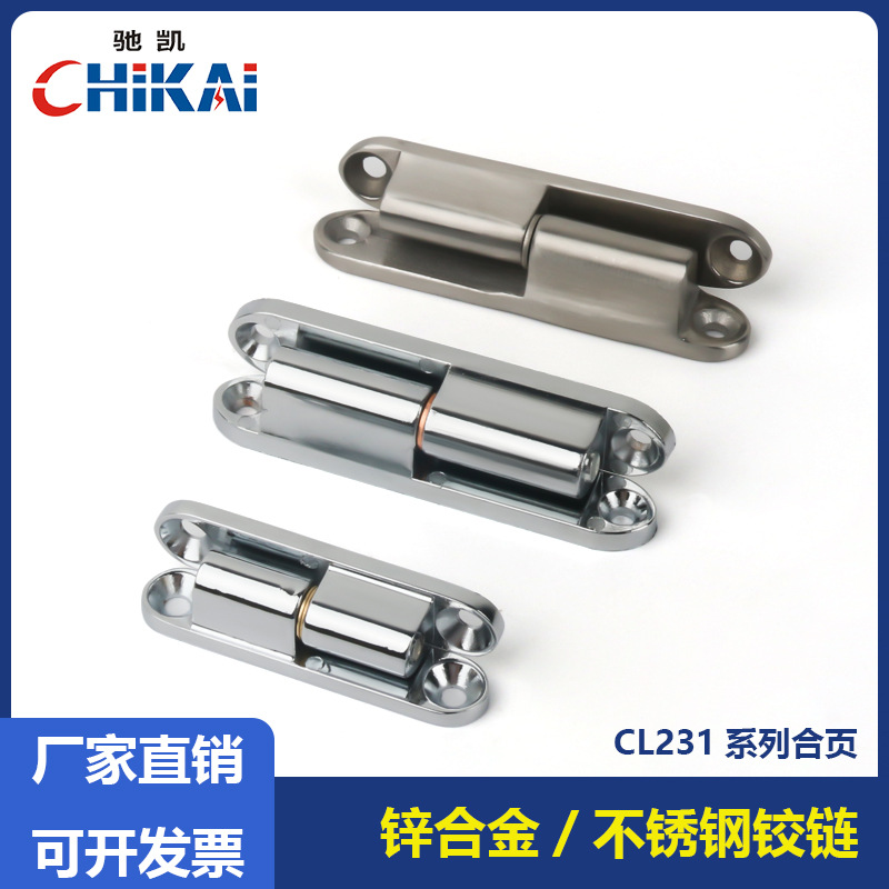 CL231 stainless steel detachable electrical box and cabinet hinges, zinc alloy hardware industrial detachable cabinet door hinges, 180 degrees Application Scenario