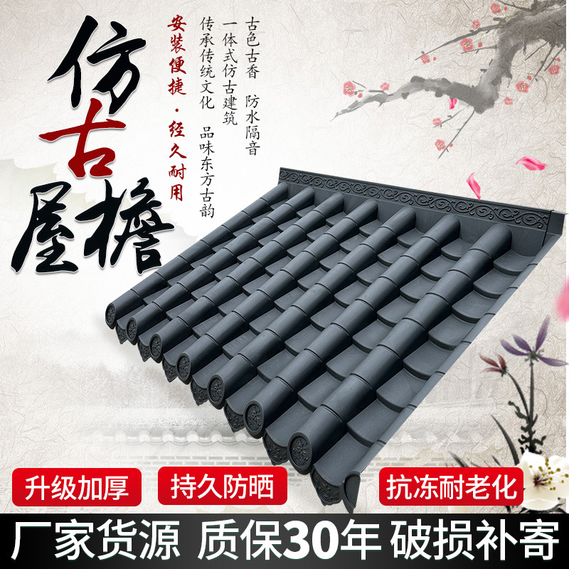 Antique tiles, resin tiles, integrated eave tiles, decorative plastic tiles, storefront tiles, ancient building glazed wall tiles, small blue tiles full figure