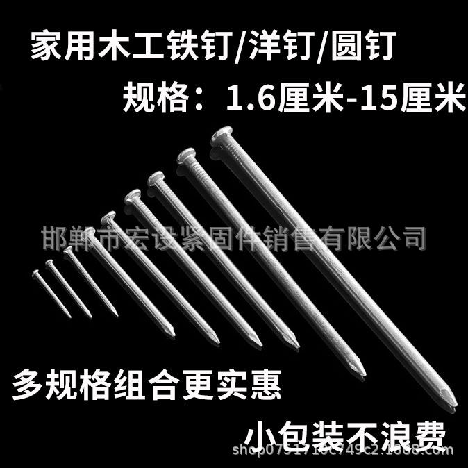 Iron nails, garden nails, foreign nails, construction nails, wooden nails, household small and fine iron nails, woodworking nails, 1-inch, 2-inch, 3-inch wooden board nails Application Scenario