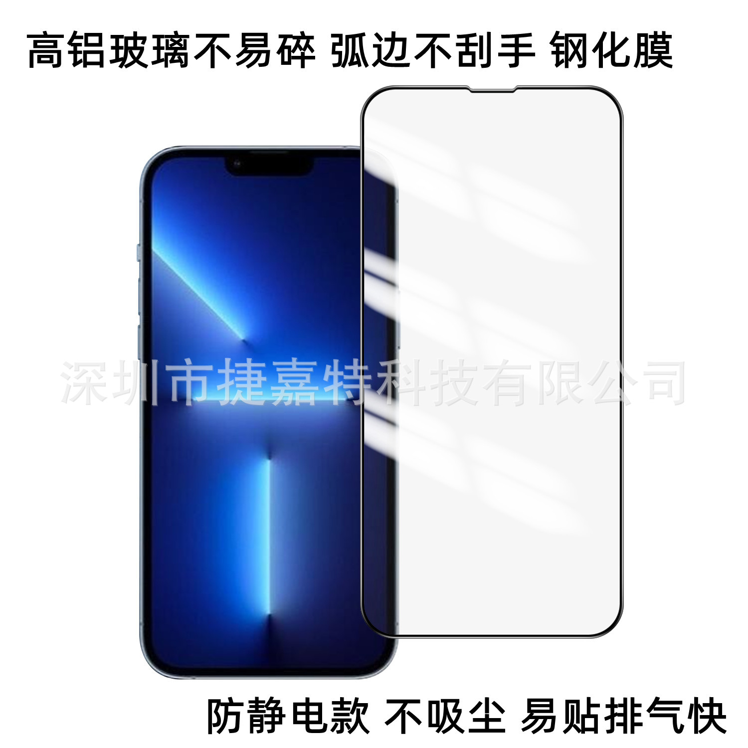 Anti-drop and anti-static tempered film suitable for iPhone series 16, 11, 12, 13, 14PRO, MAX, 14PLUS details Picture