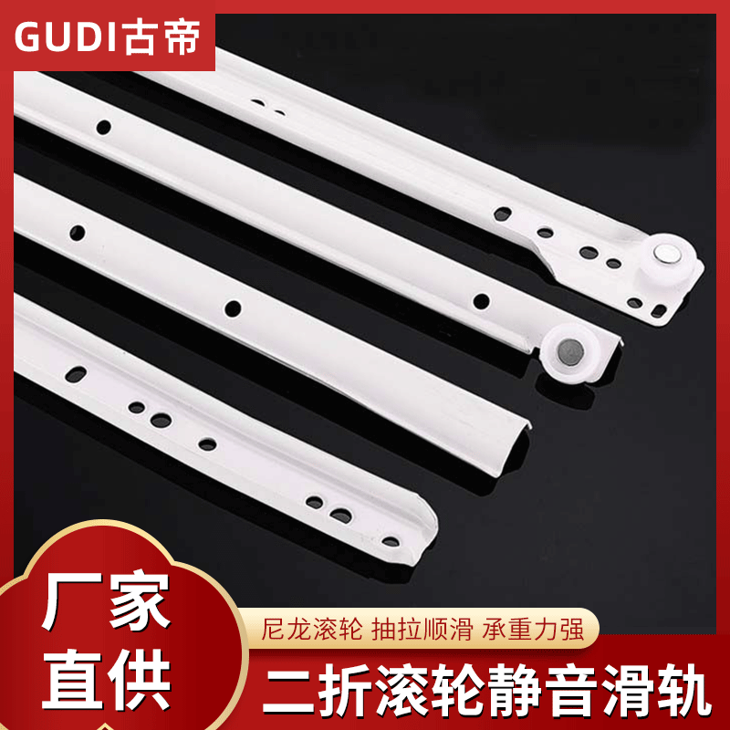 Factory direct sales of wardrobe powder rails, powder-coated slide rails, roller slide rails, silent two-section drawer slide rails, furniture hardware guide rails full figure