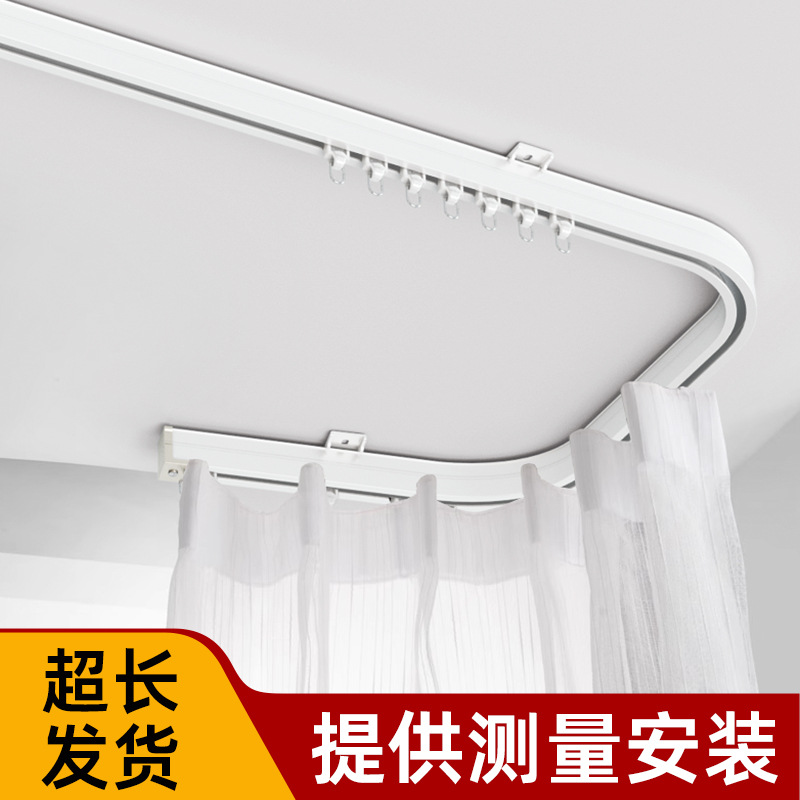 Flexible track curtain track, curved track curtain, straight track, side-mounted aluminum alloy silent bay window, top-mounted LU-shaped track full figure