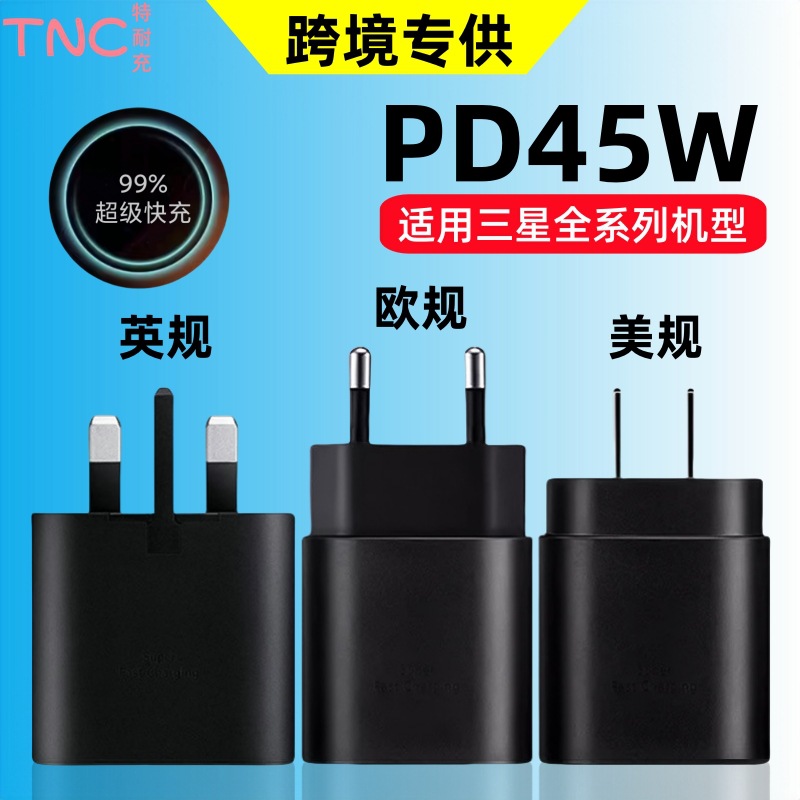 Samsung PD45W fast charging head for mobile phone charging heads, US, European and UK standards, Samsung Type-C wholesale full figure