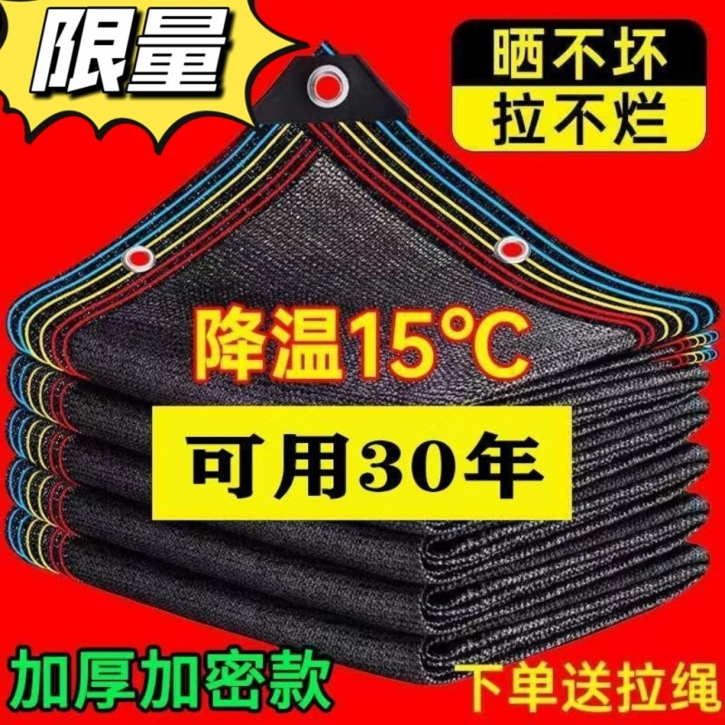 Thickened sunshade net for sun protection, black screen for sun protection on balconies, perforated sunshade net for heat insulation, wholesale rooftop sunshade canopy details Picture